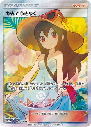 Sightseer - 192/173 - SM12a TAG TEAM GX Tag All Stars Holofoil