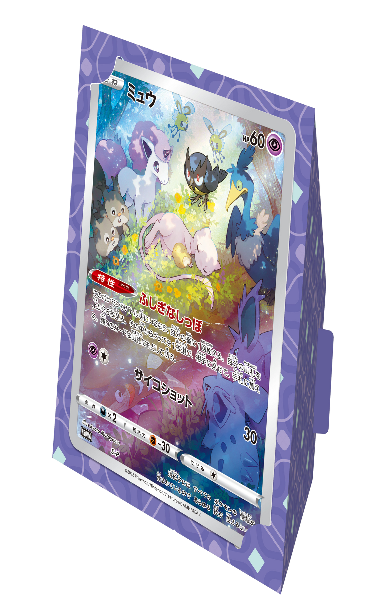 Japanese Pokémon - Sword & Shield: Jumbo Card Collection BUNDLE (Mew, Latias & Lapras) - s12a - (Crown Zenith)